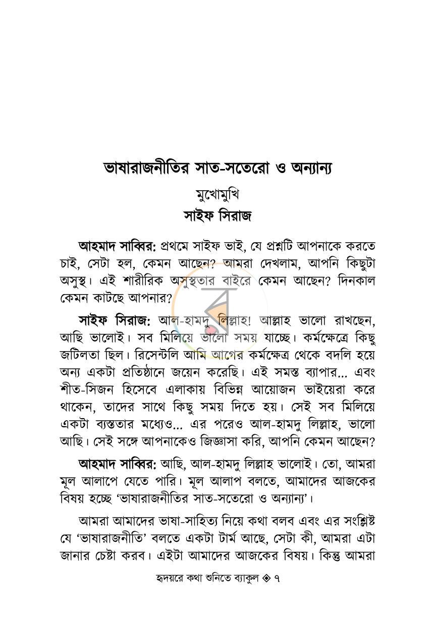 পাতা 4