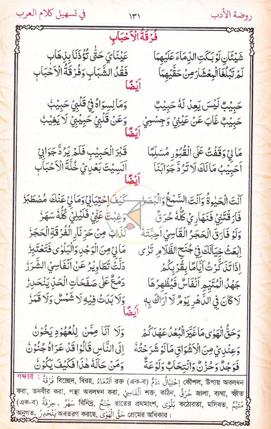 পাতা 14