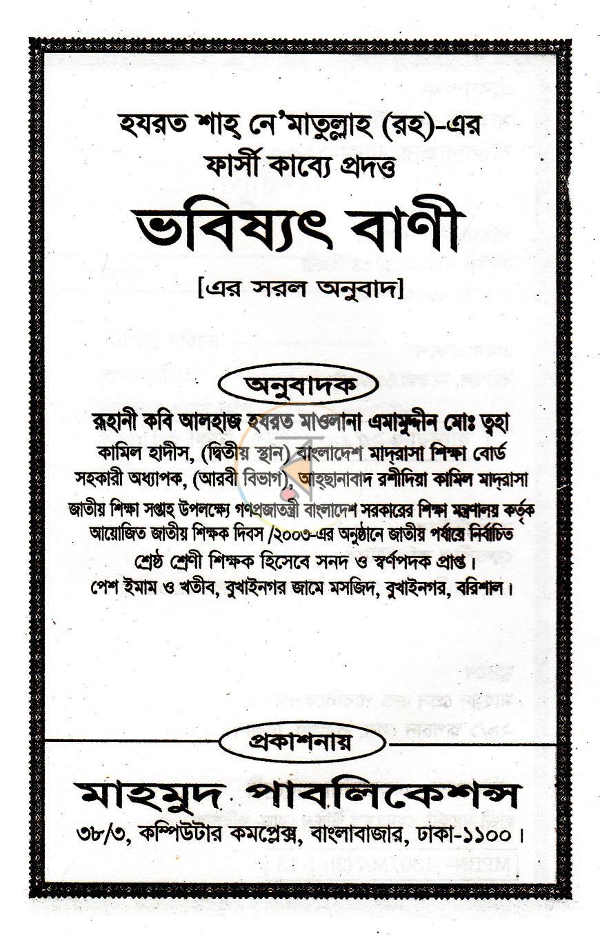 পাতা 1