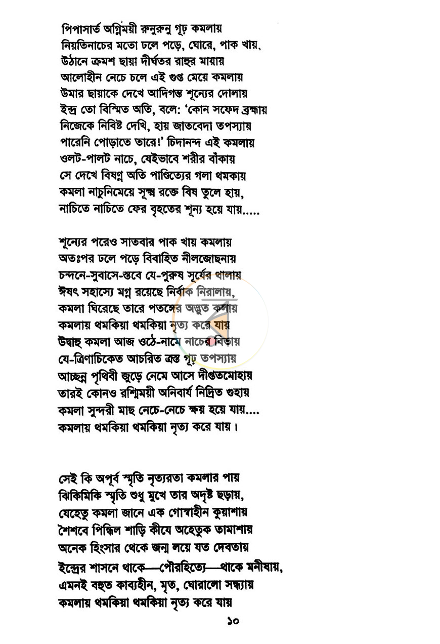 পাতা 5