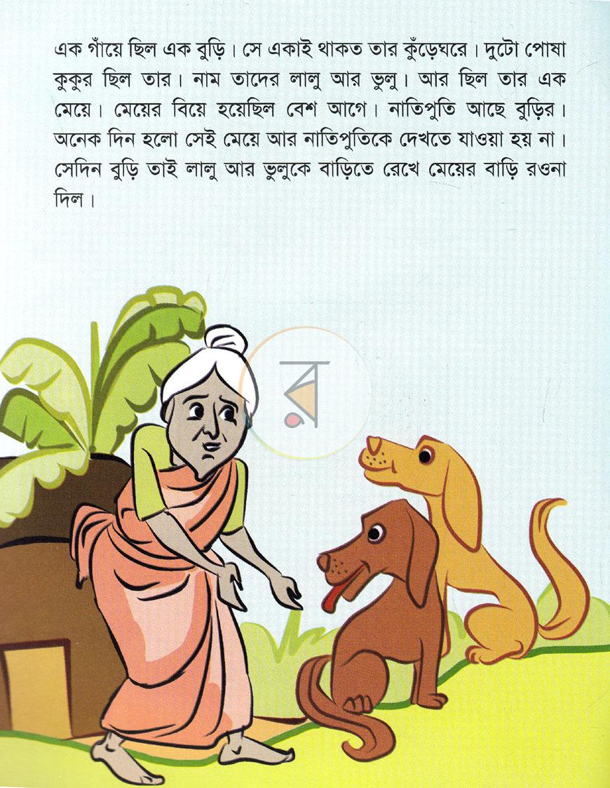 পাতা 2