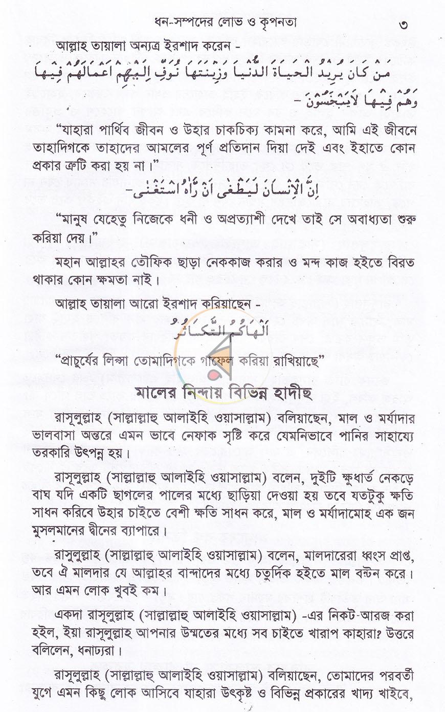 পাতা 10