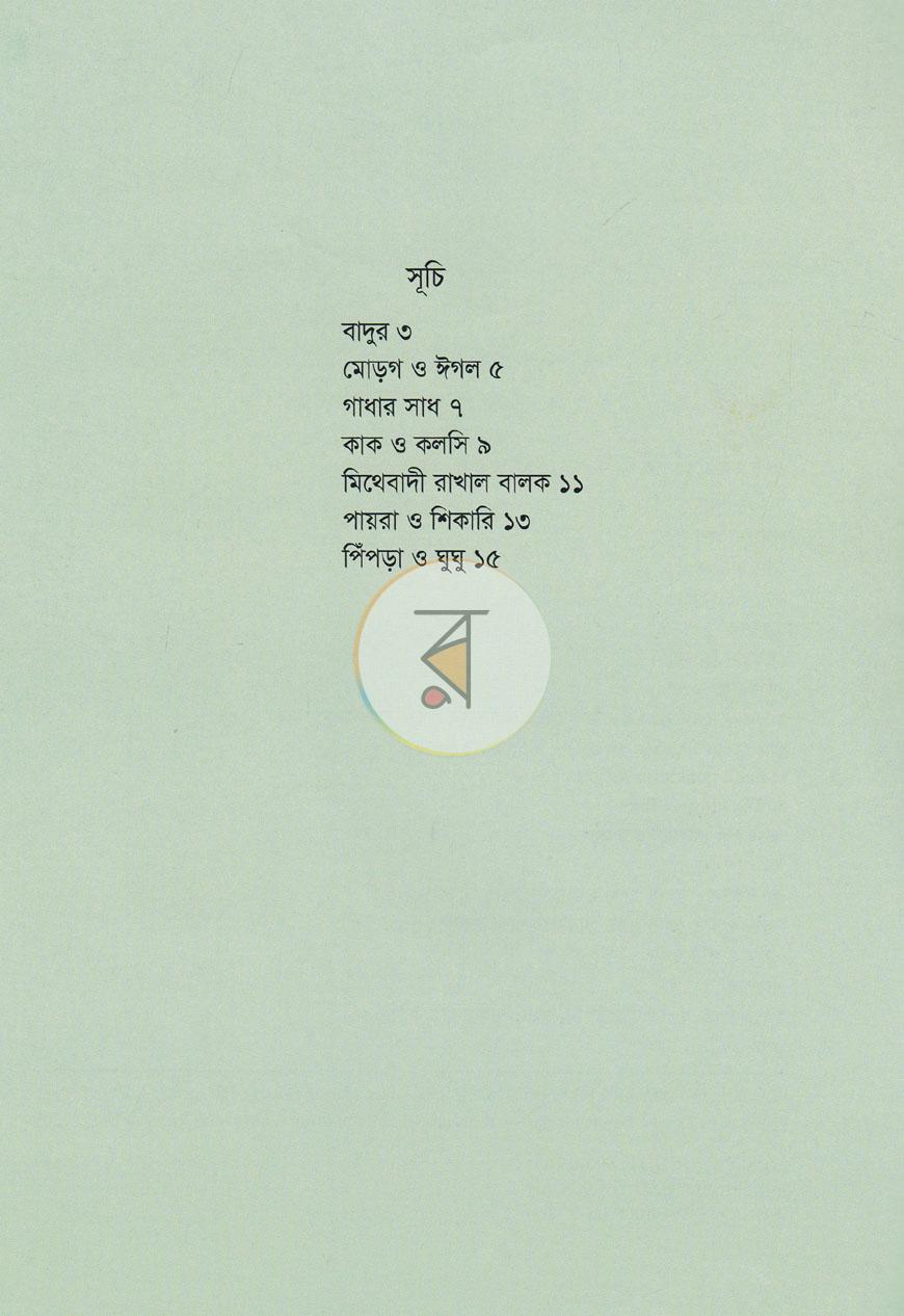 পাতা 1