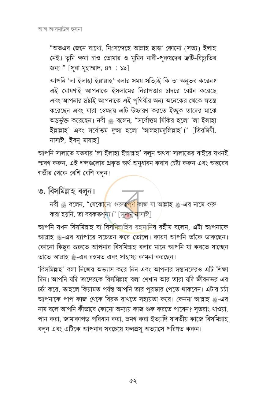 পাতা 40