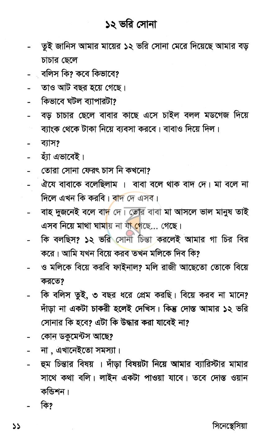 পাতা 5
