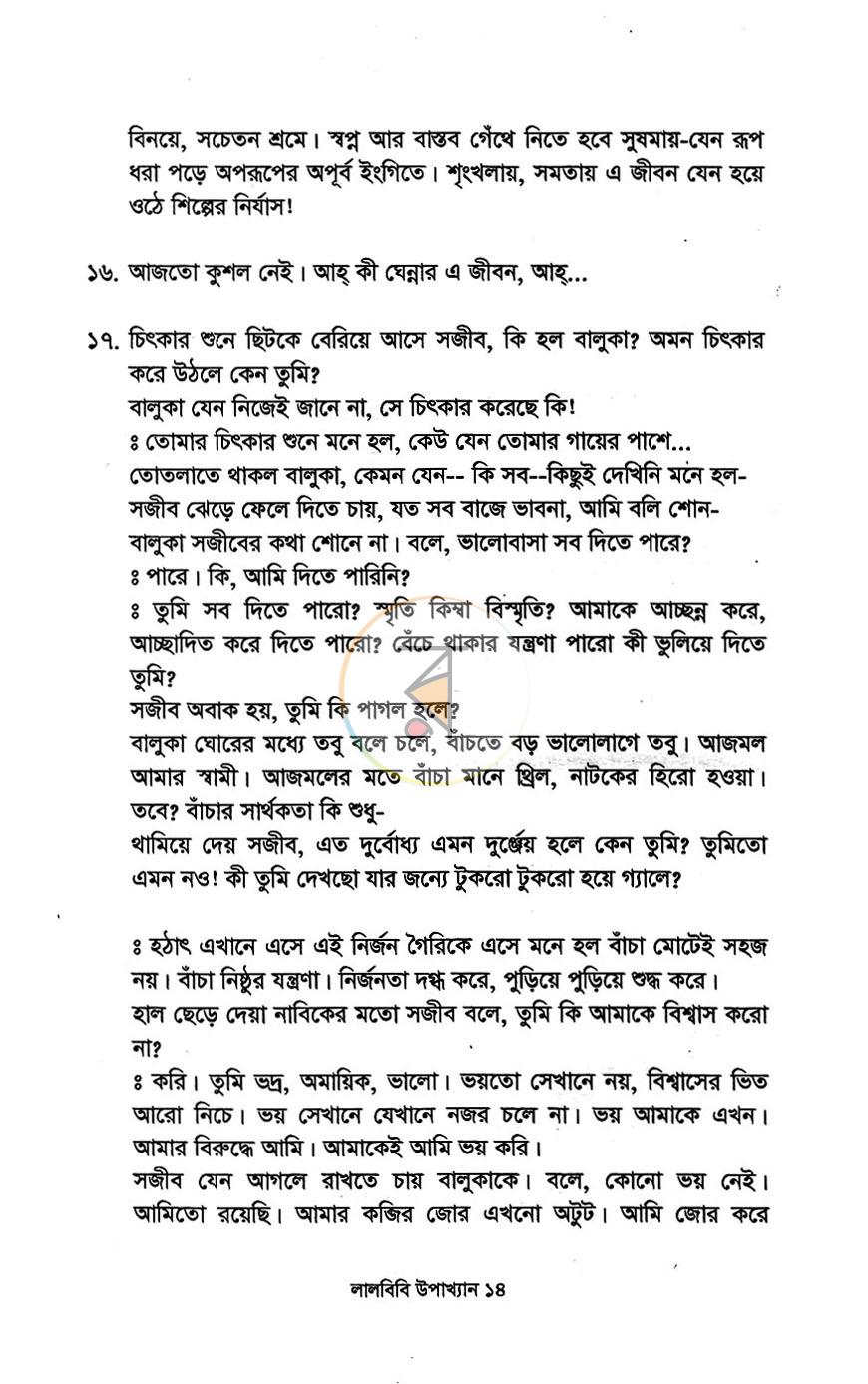 পাতা 9
