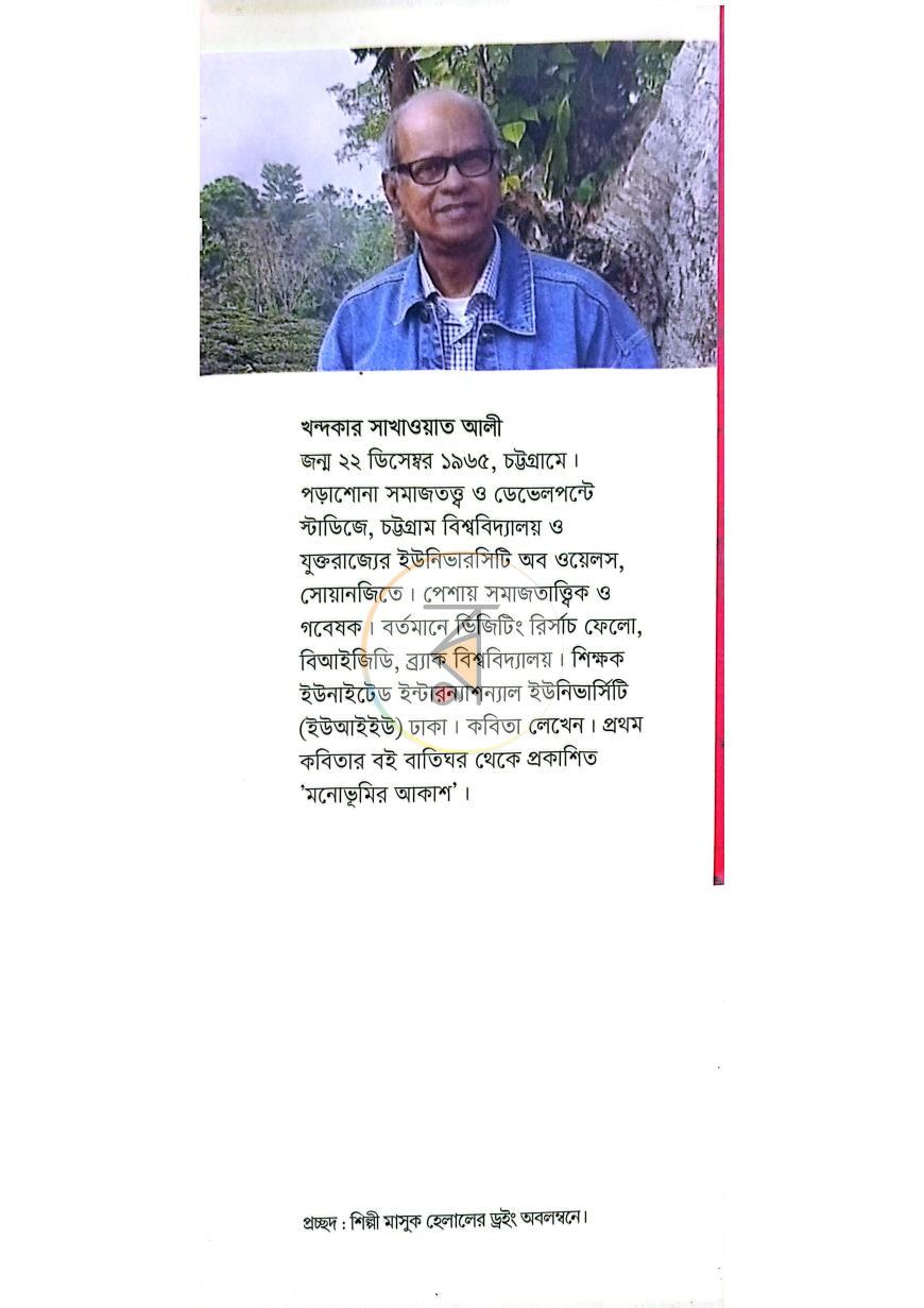 পাতা 11