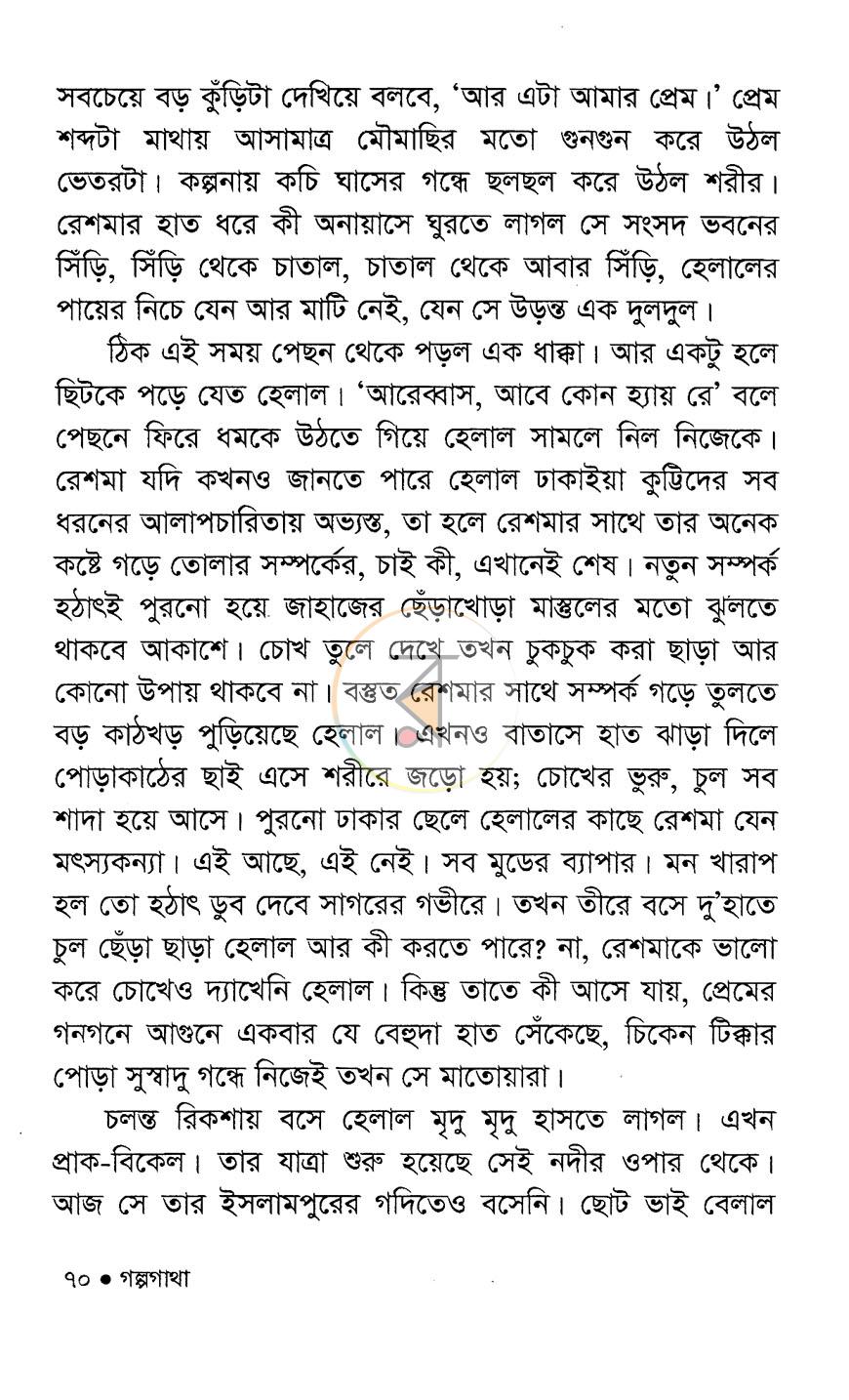 পাতা 7