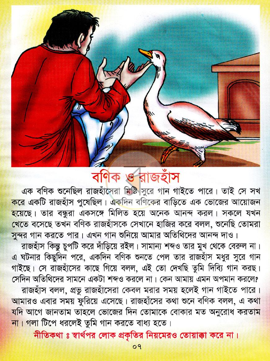 পাতা 6