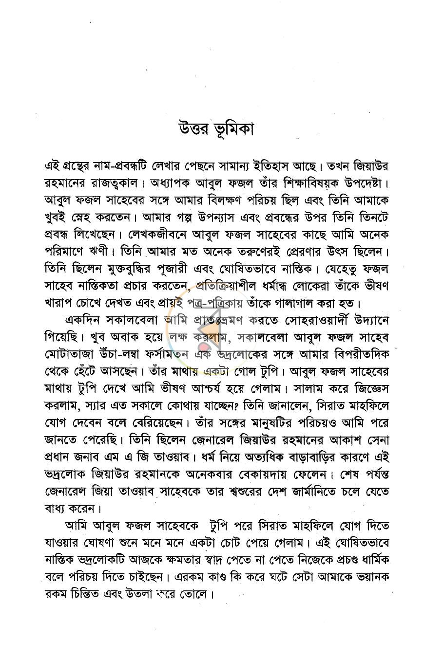 পাতা 3