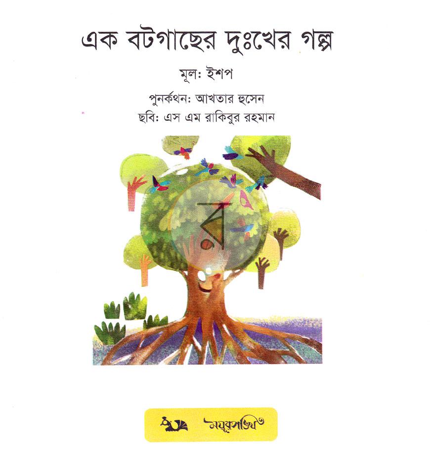 পাতা 1