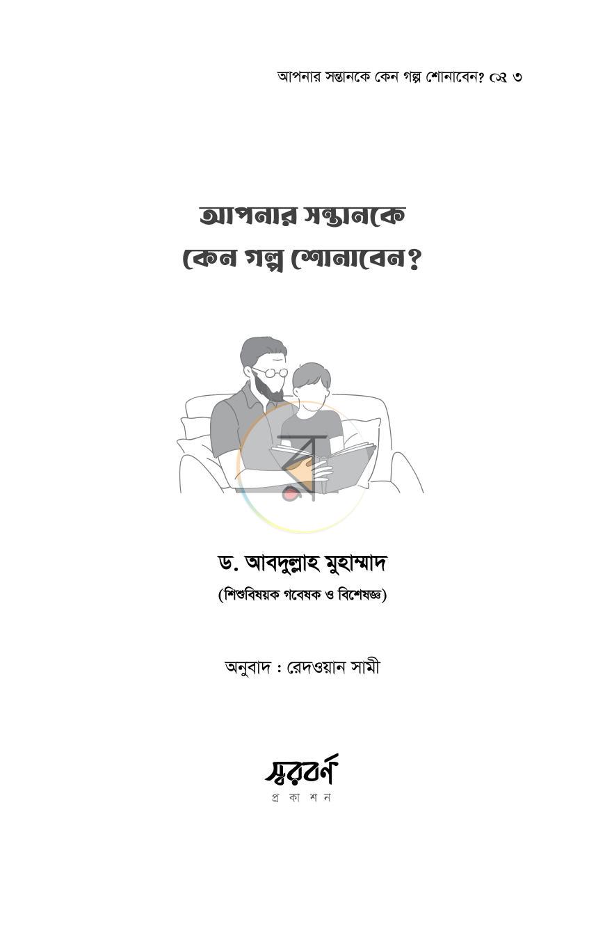 পাতা 19