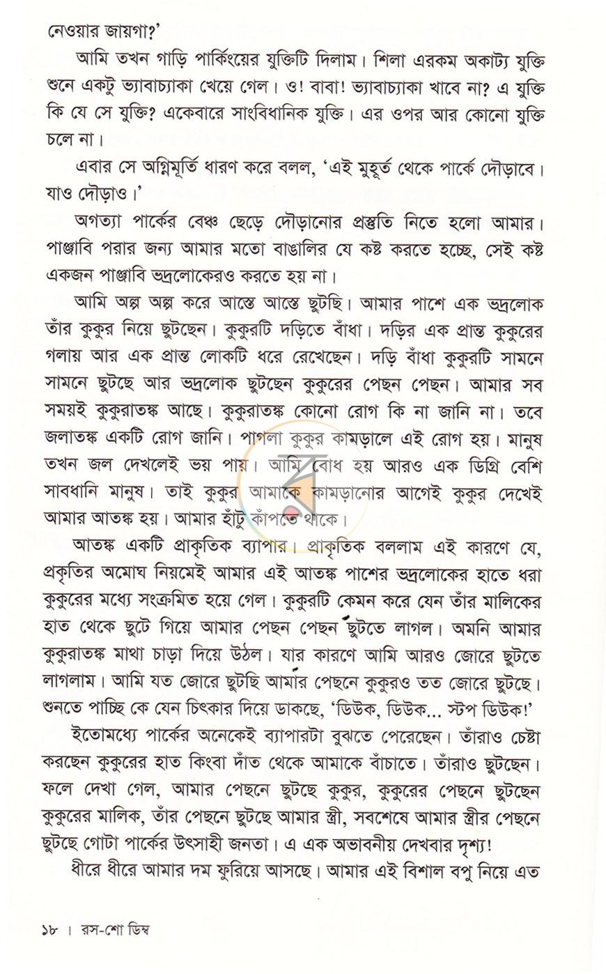 পাতা 11