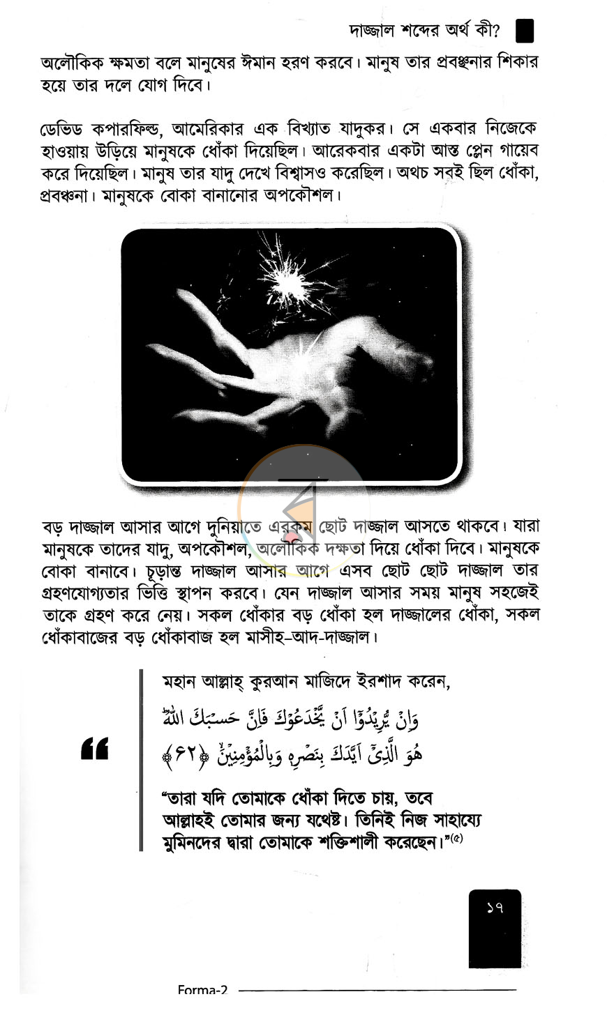 পাতা 5