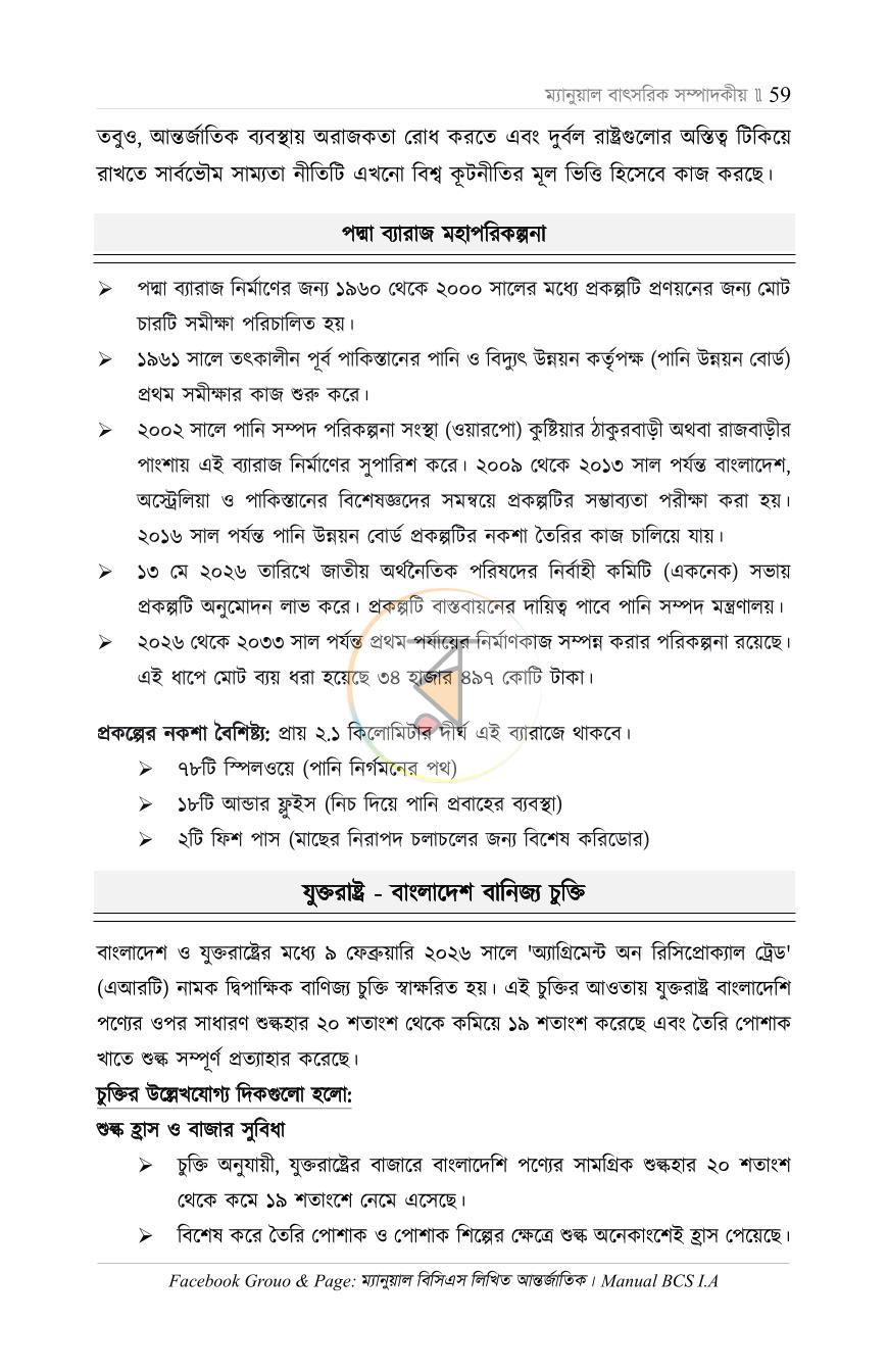 পাতা 31