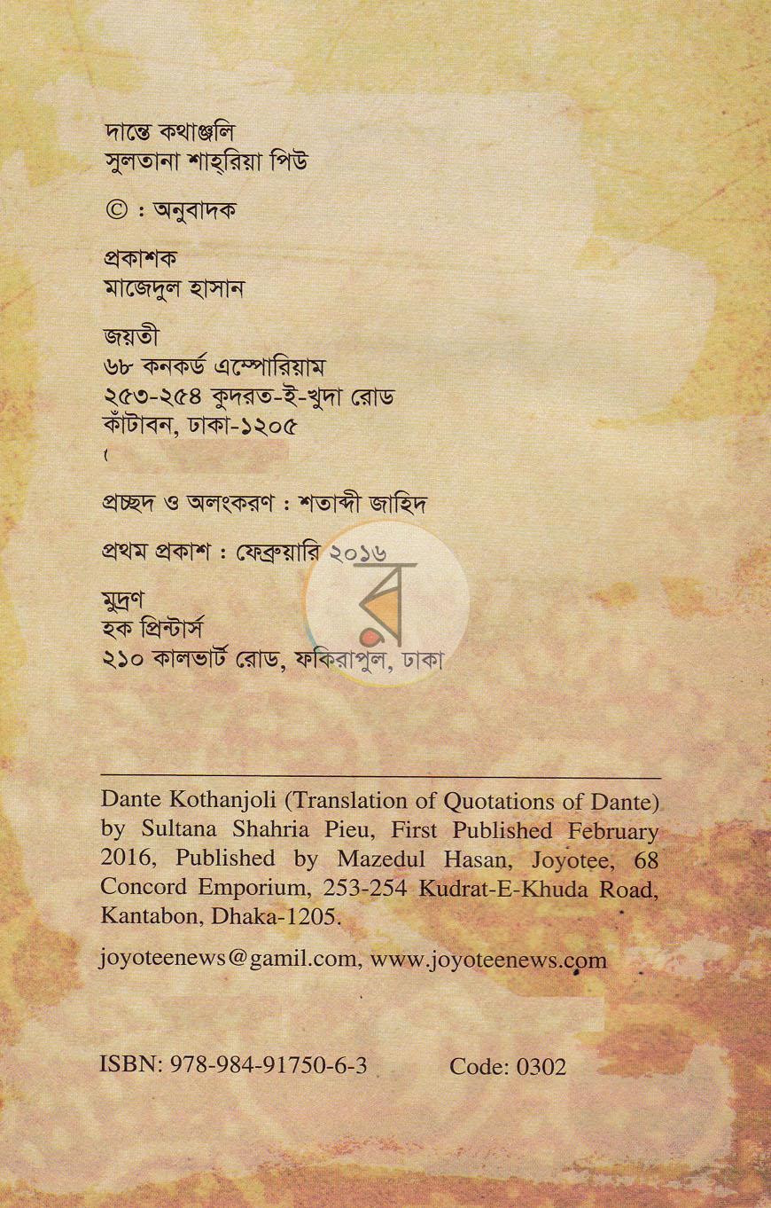 পাতা 3