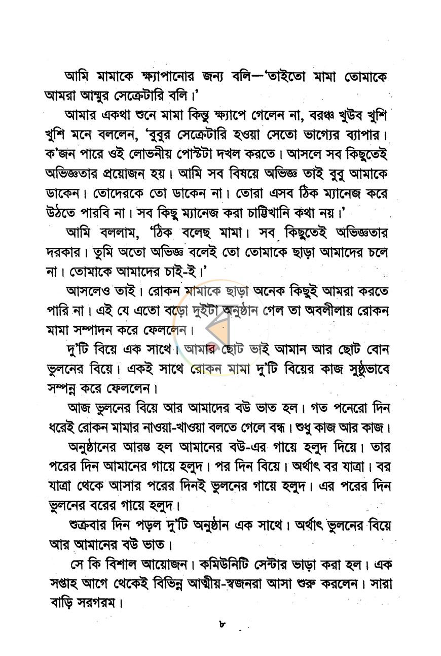 পাতা 4