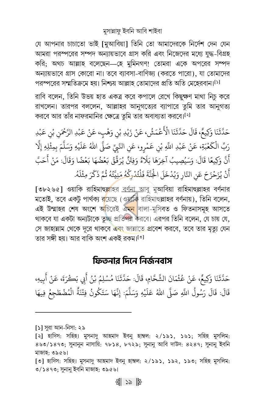 পাতা 16