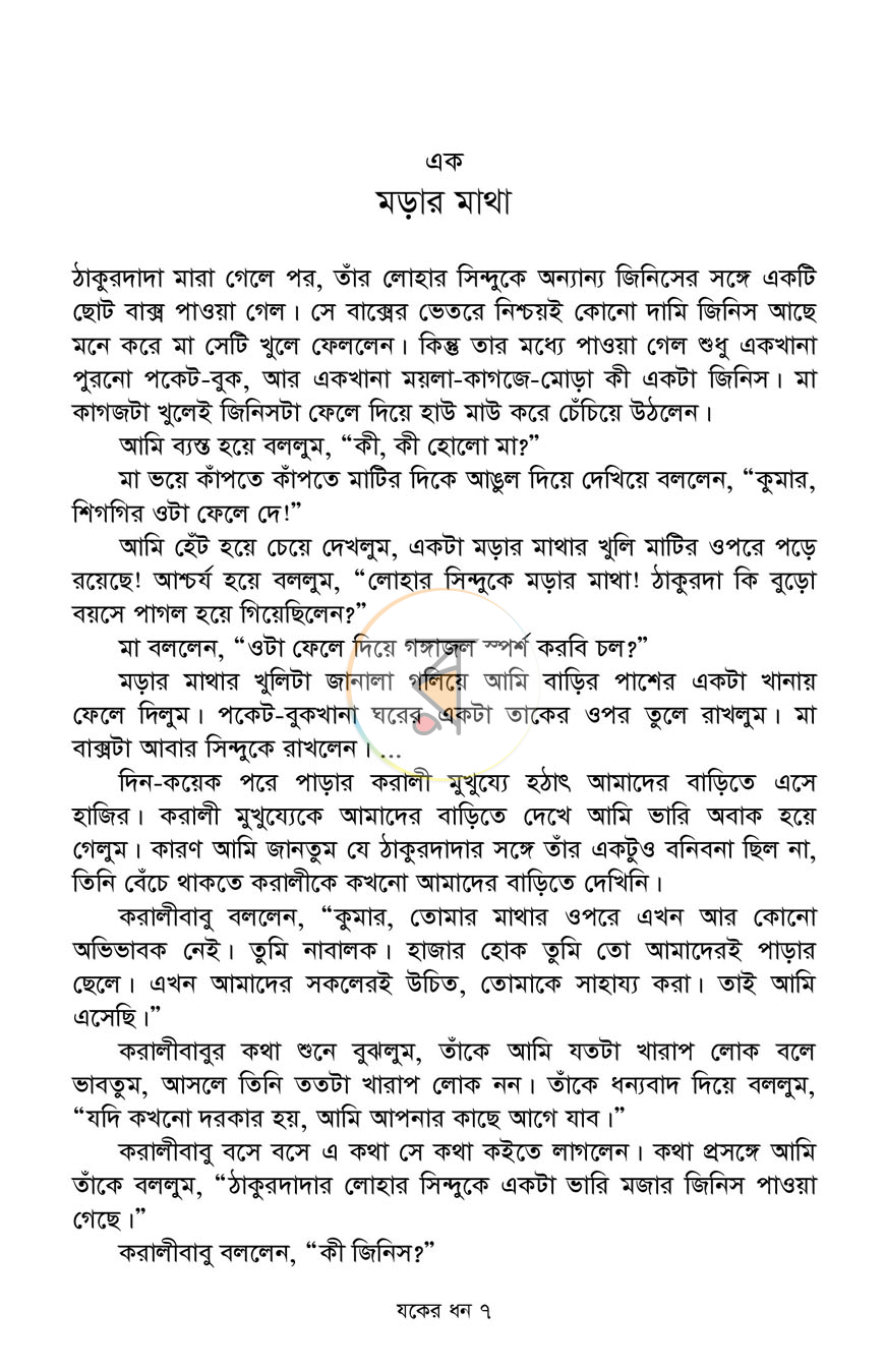 পাতা 2