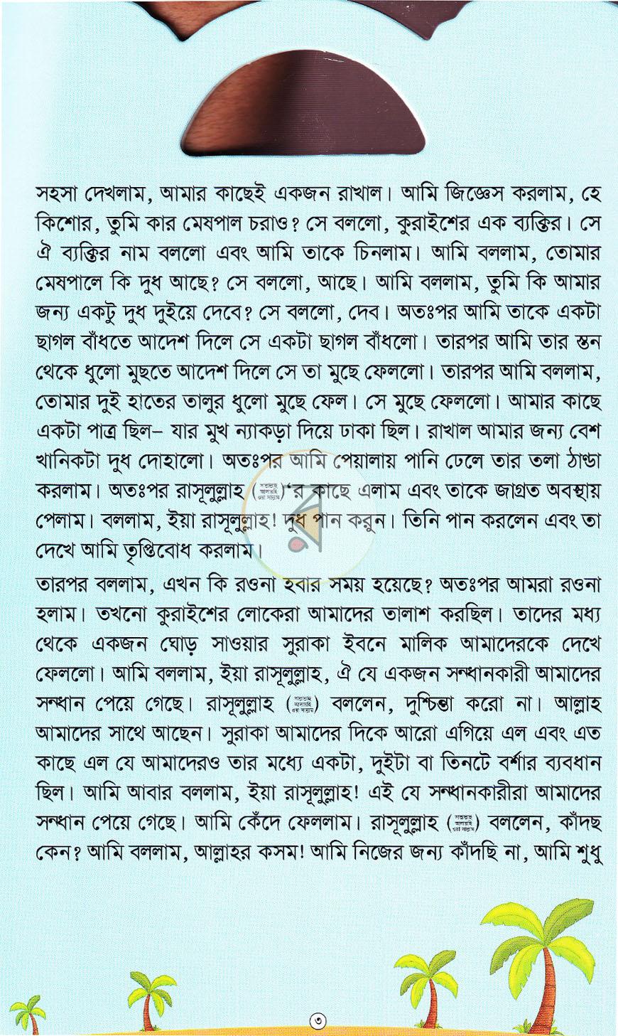পাতা 2