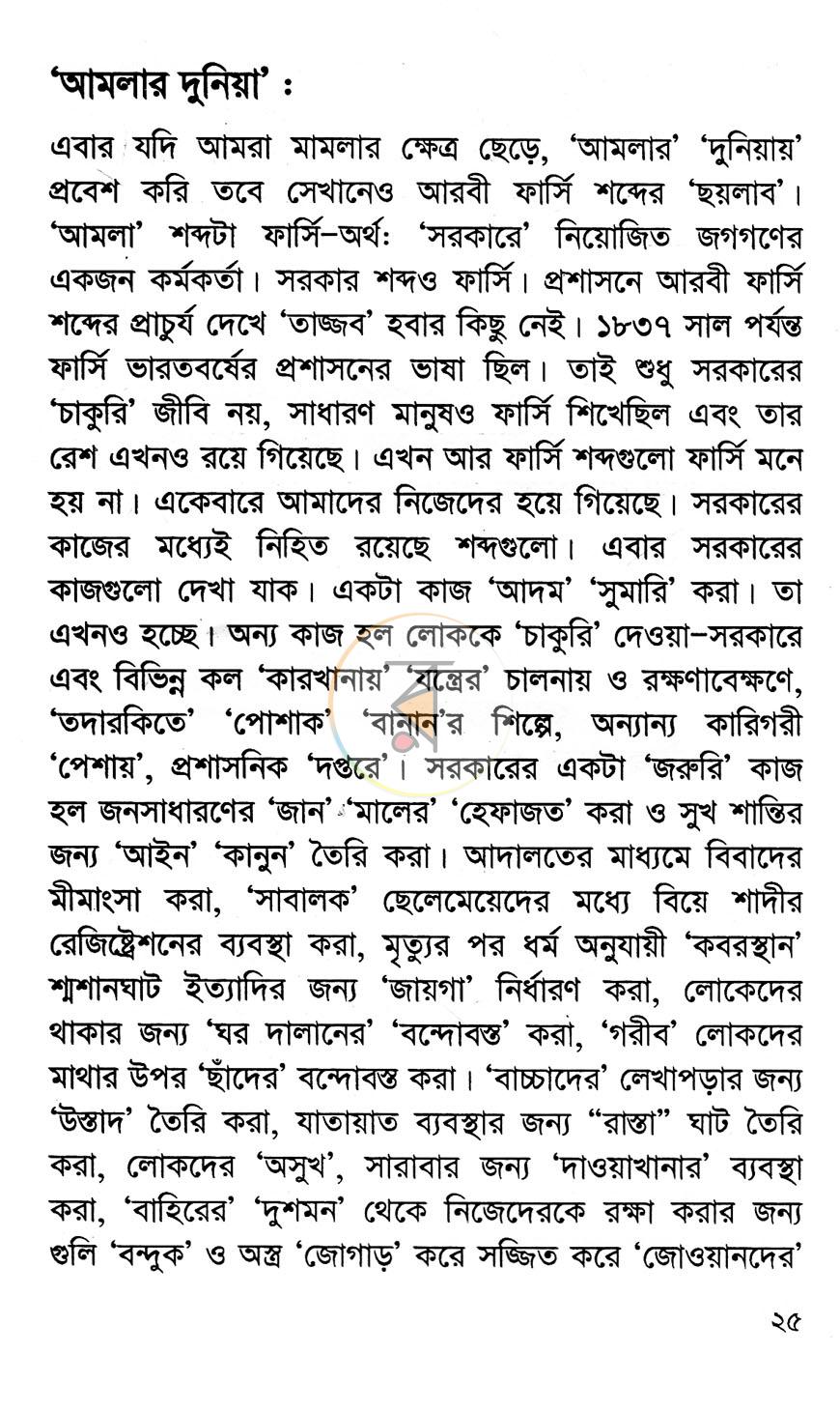 পাতা 10