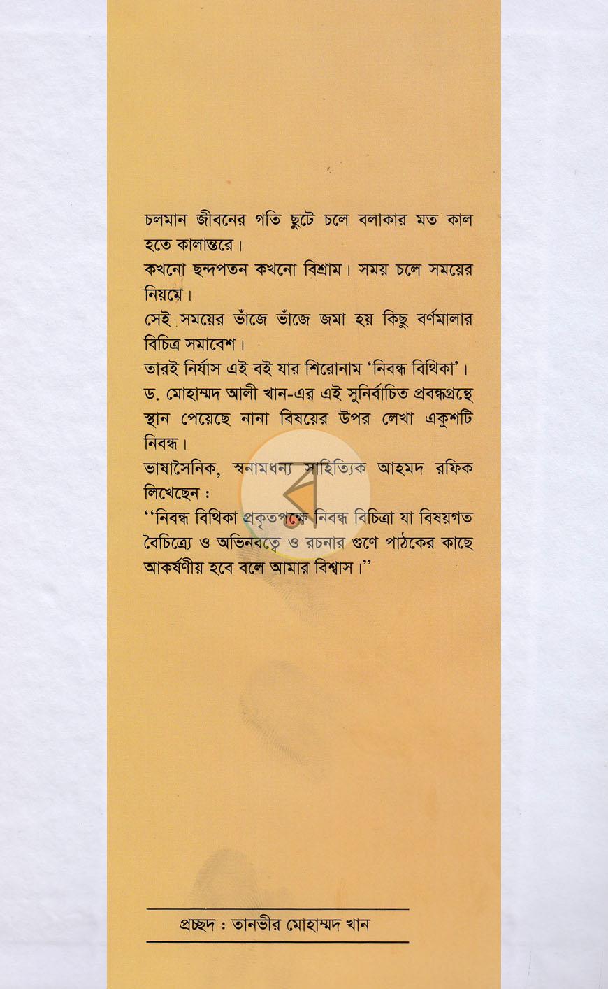 পাতা 1