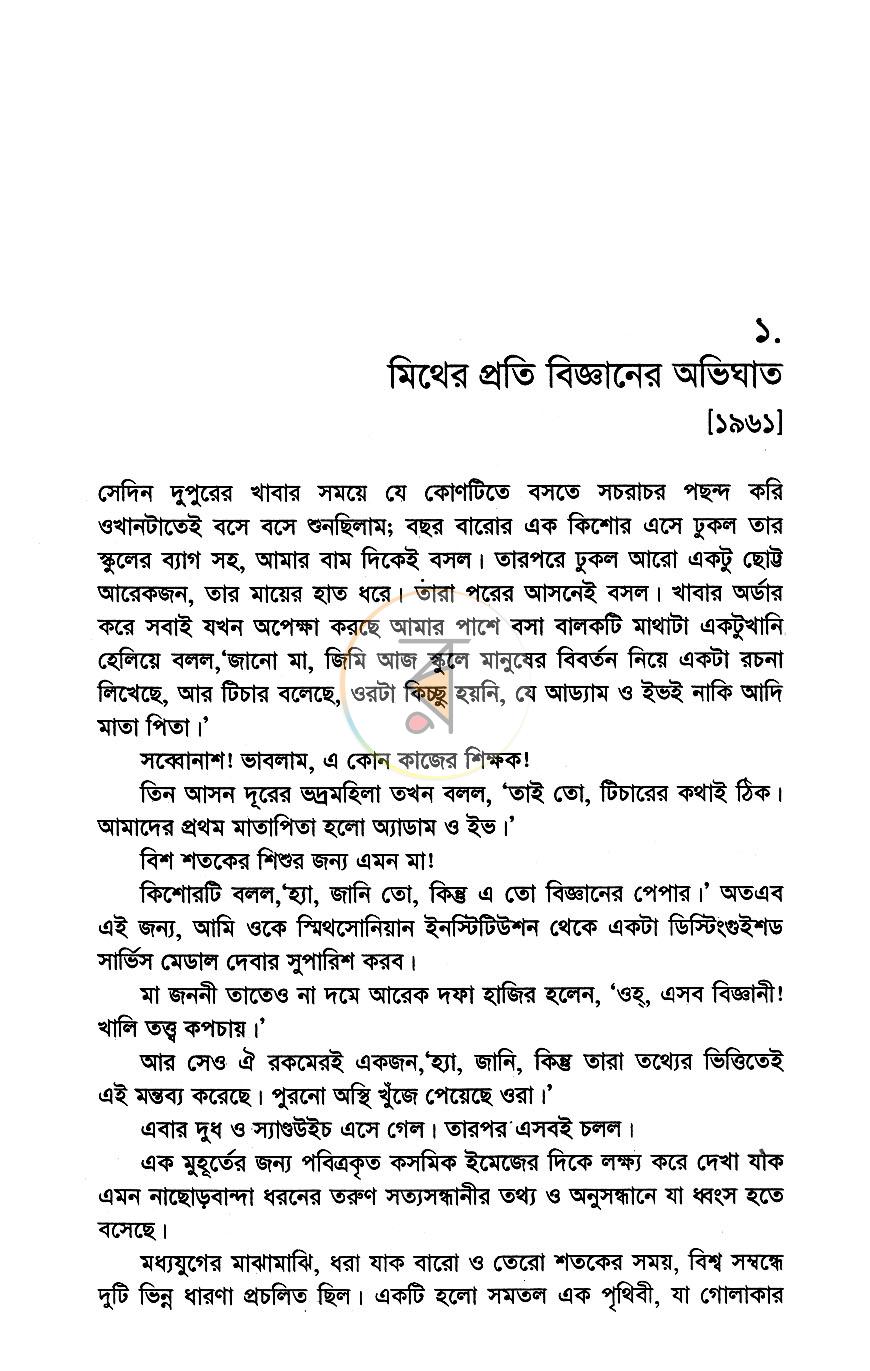 পাতা 9