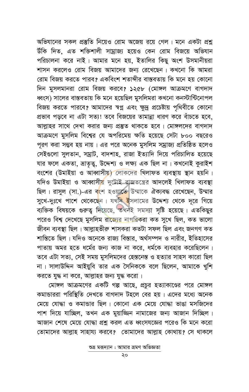 পাতা 14