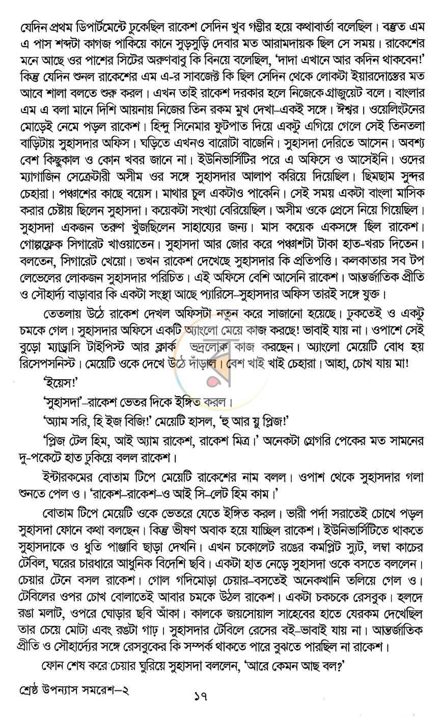 পাতা 14