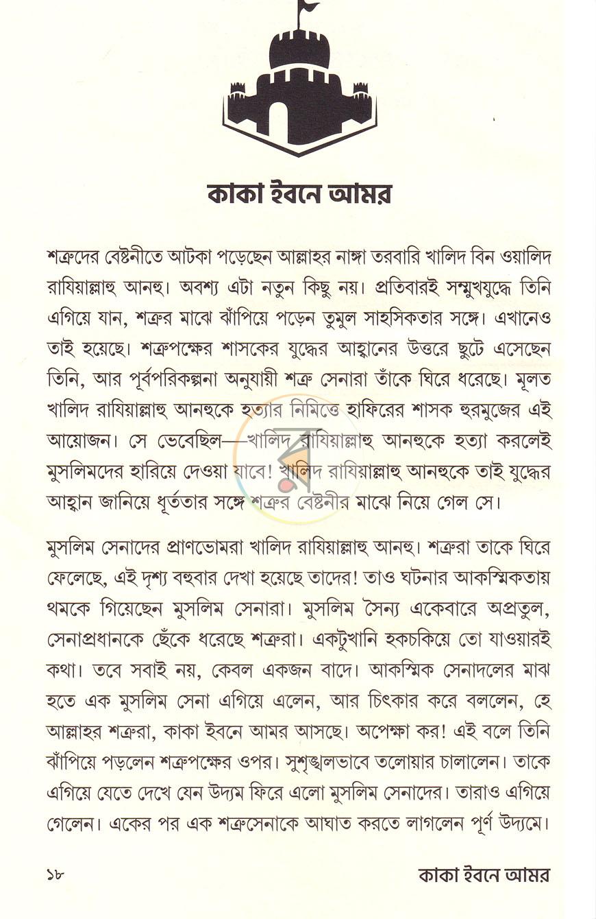 পাতা 11