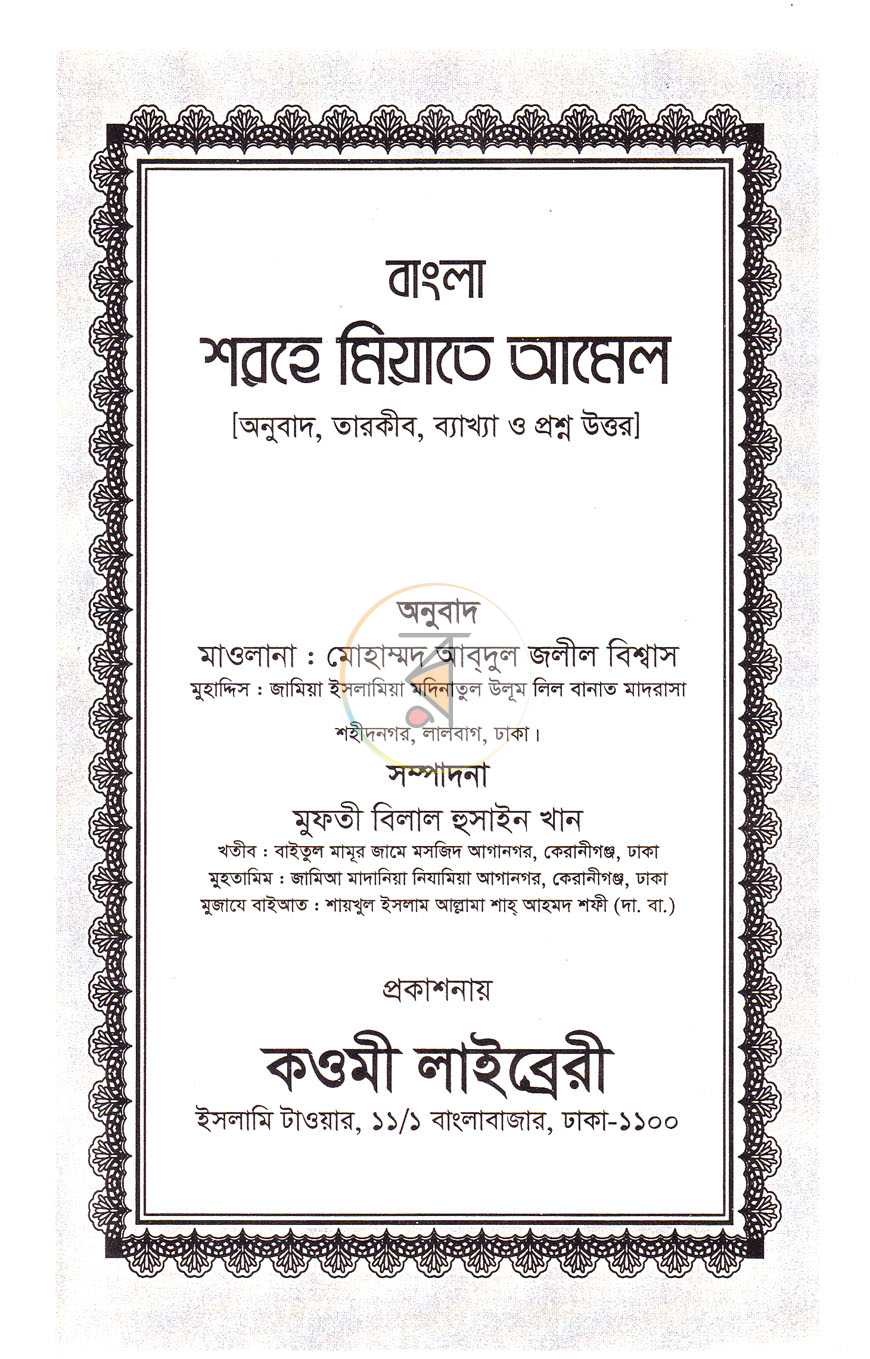 পাতা 1