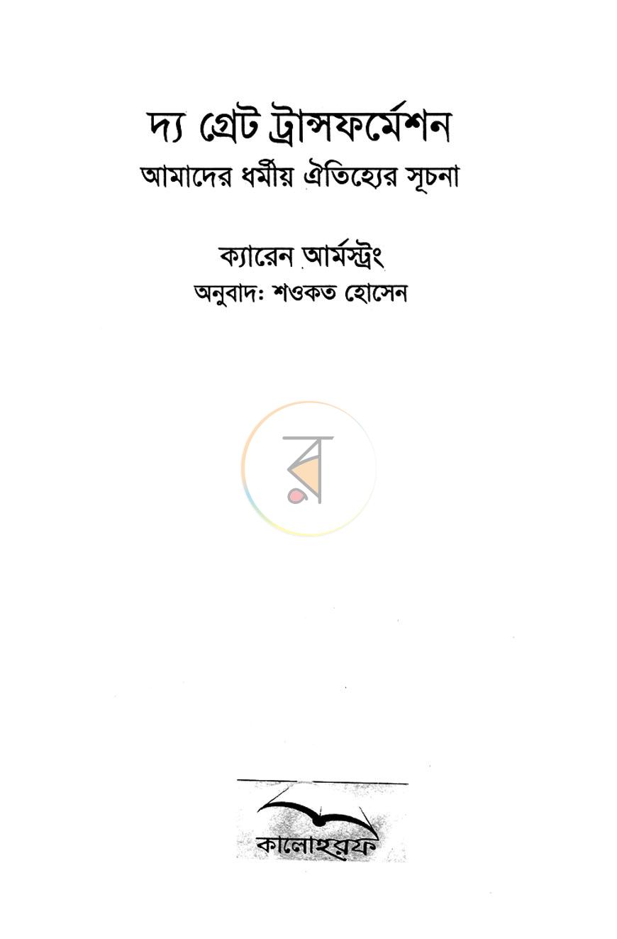 পাতা 2