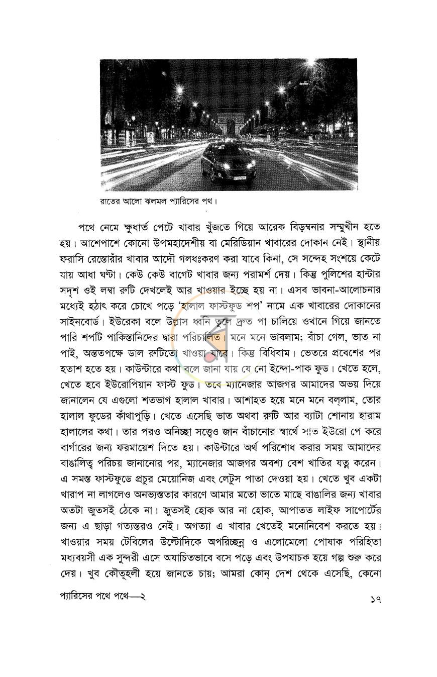 পাতা 11