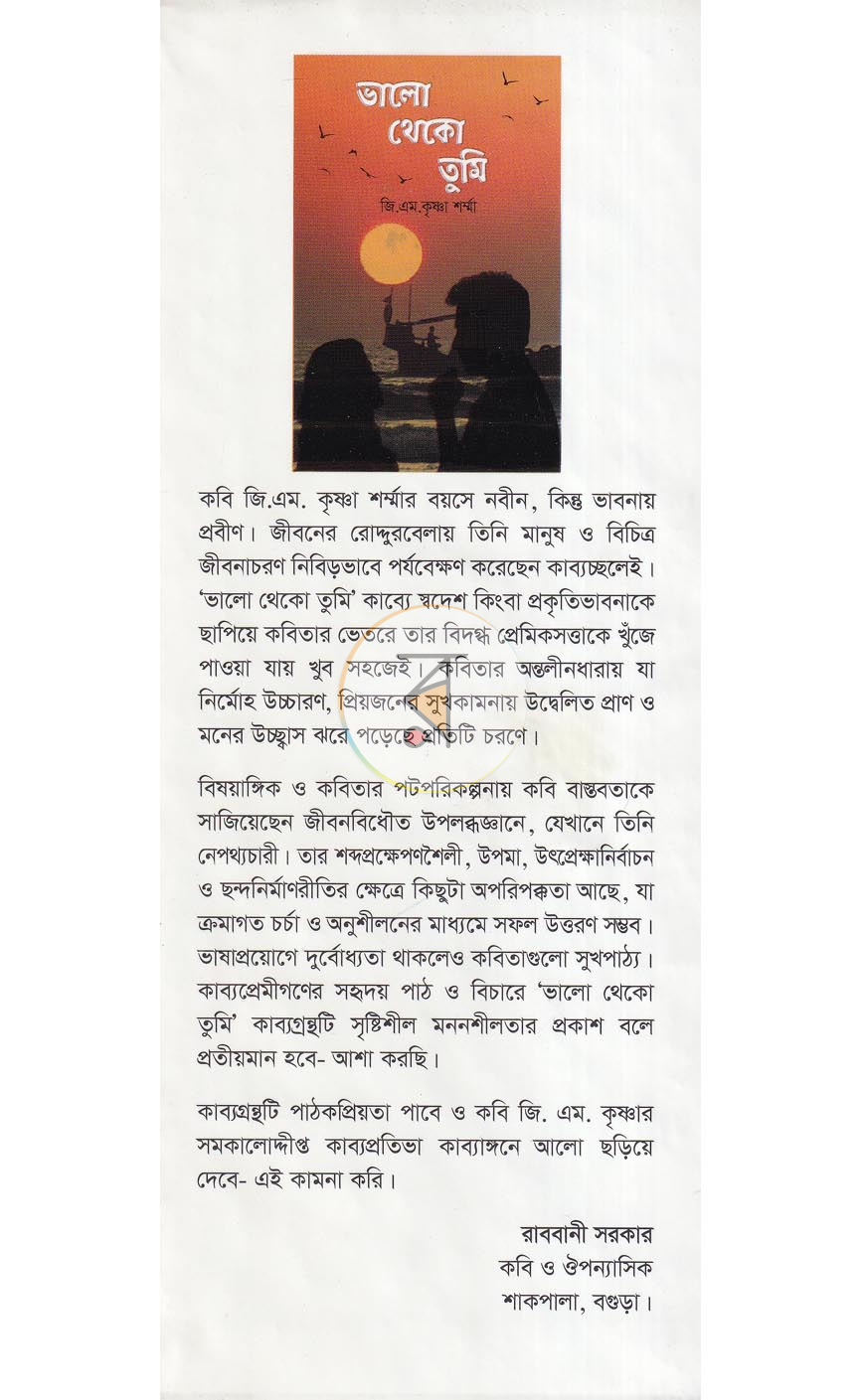 পাতা 1
