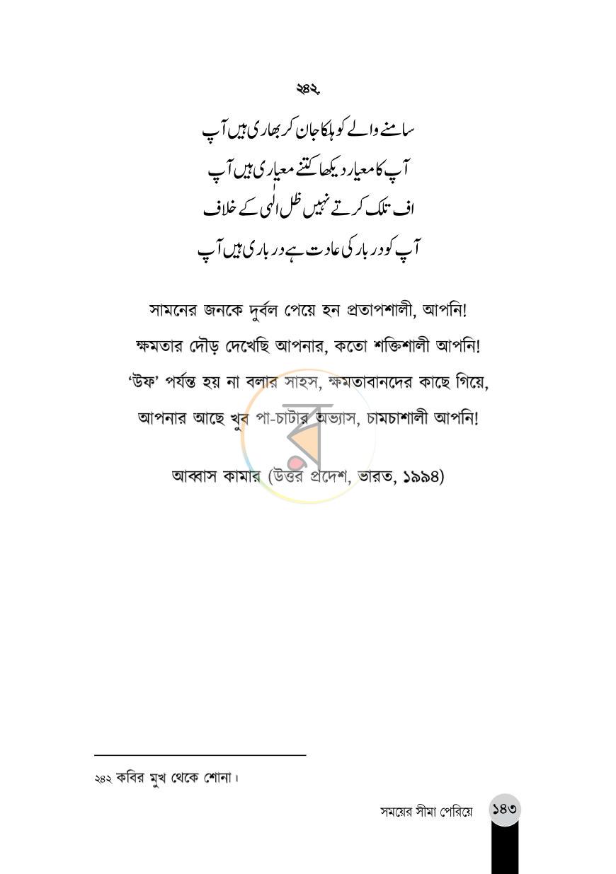 পাতা 15