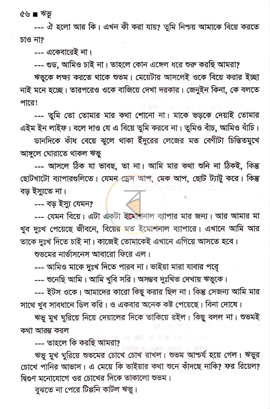 পাতা 10