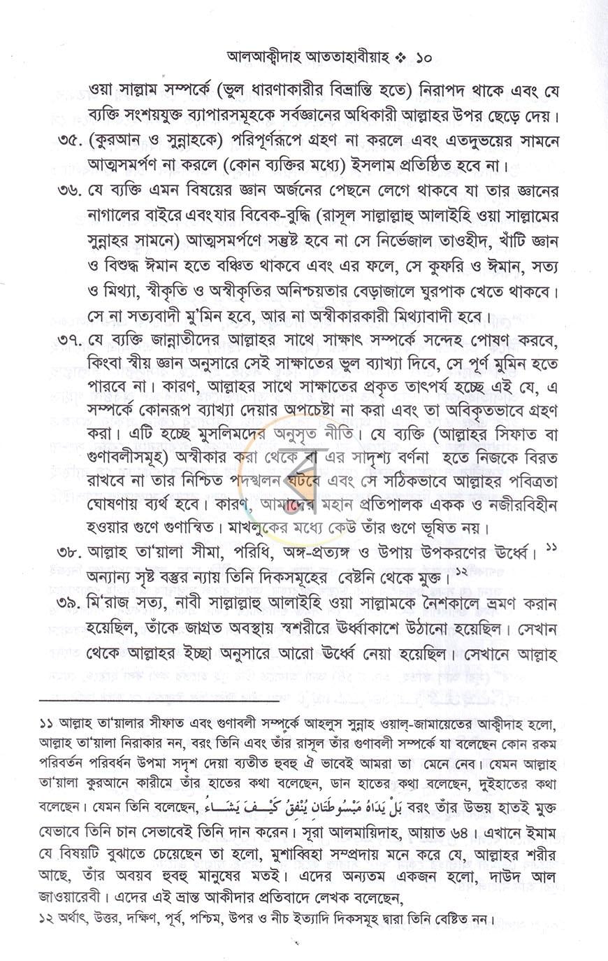 পাতা 6