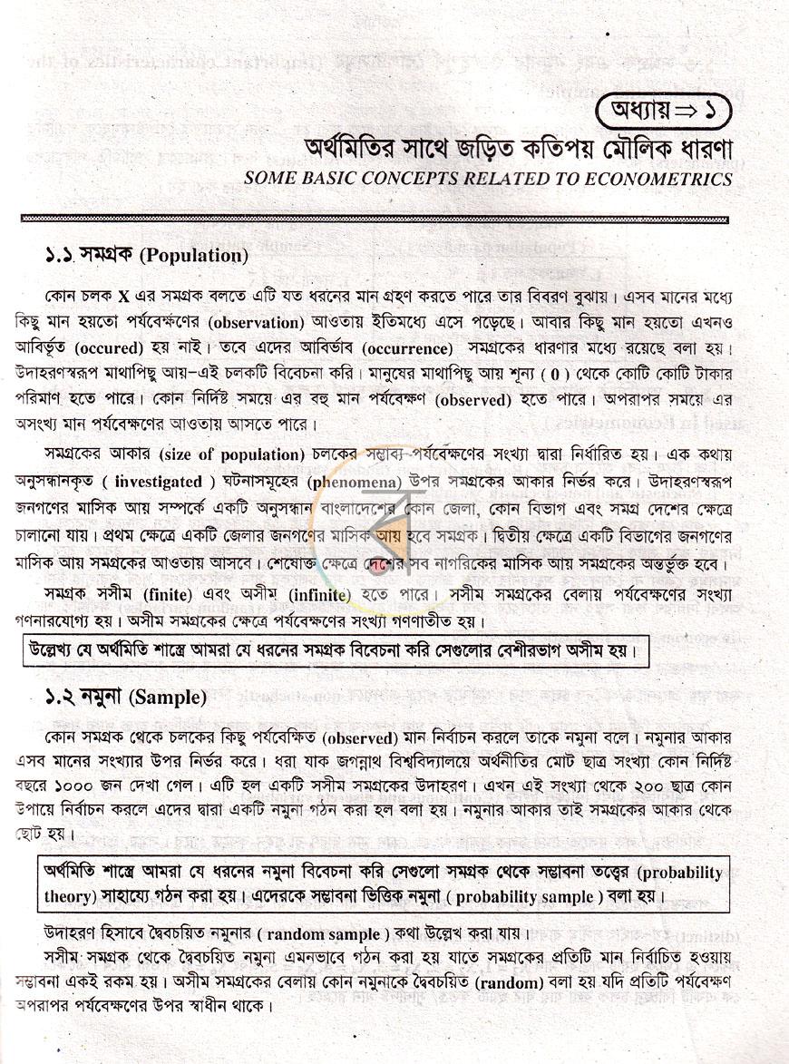 পাতা 13
