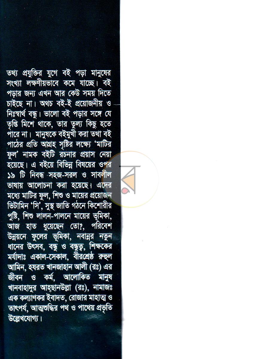 পাতা 1