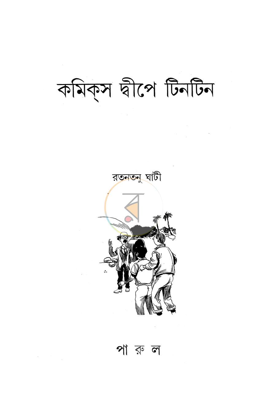 পাতা 2