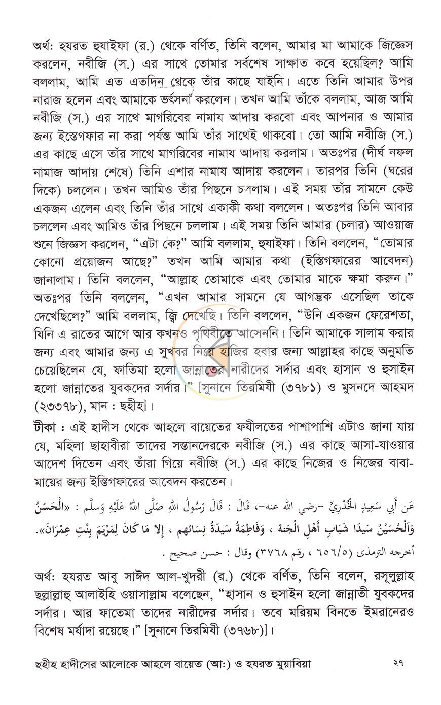 পাতা 14