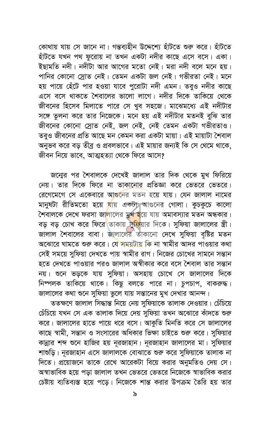 পাতা 4