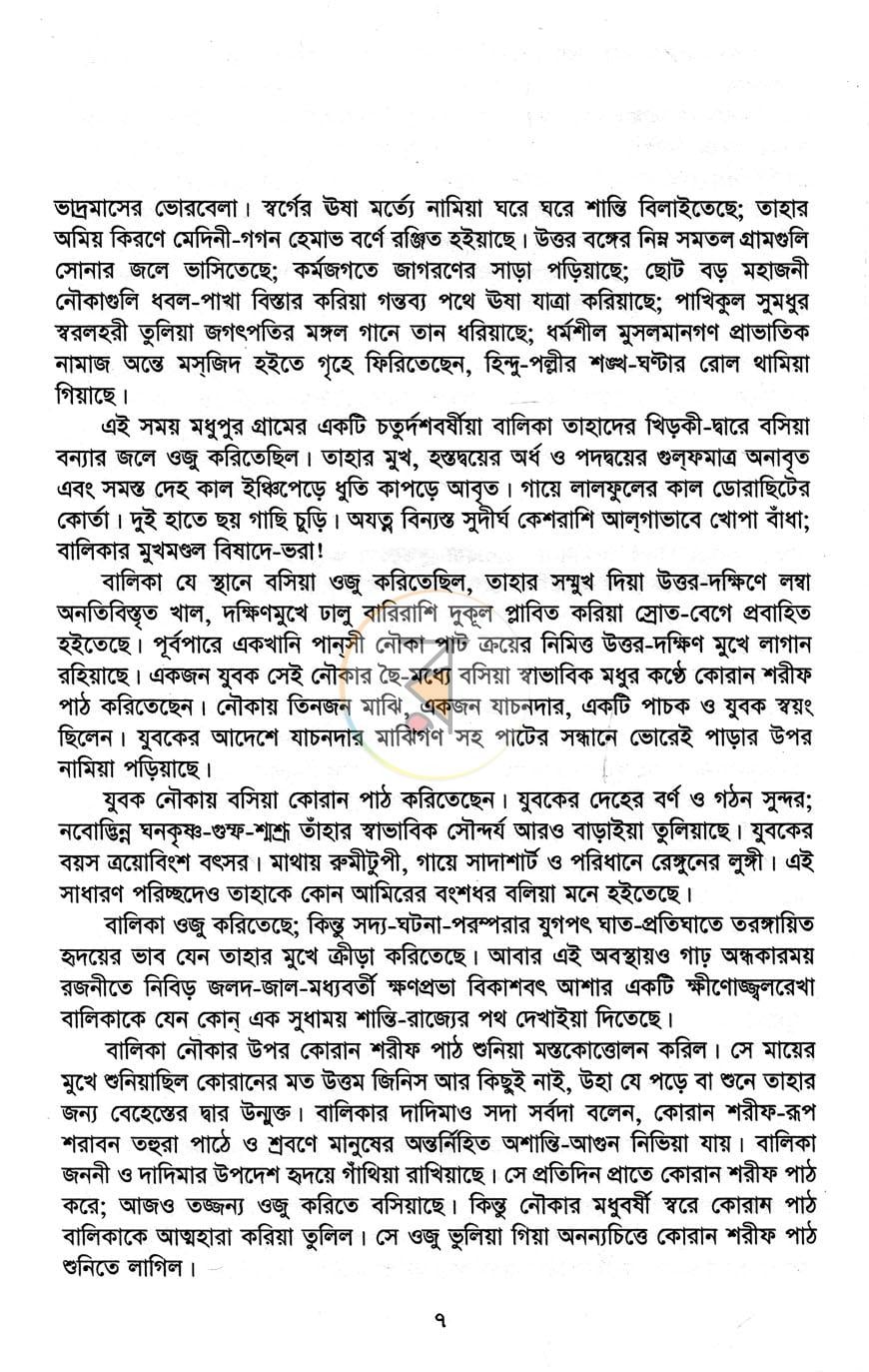পাতা 2