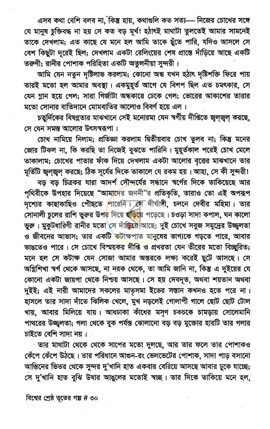 পাতা 13