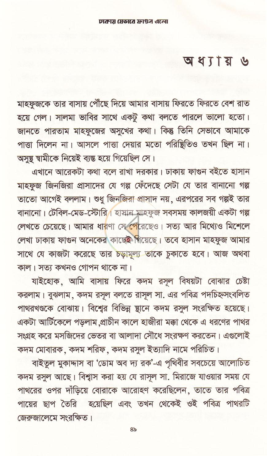 পাতা 13