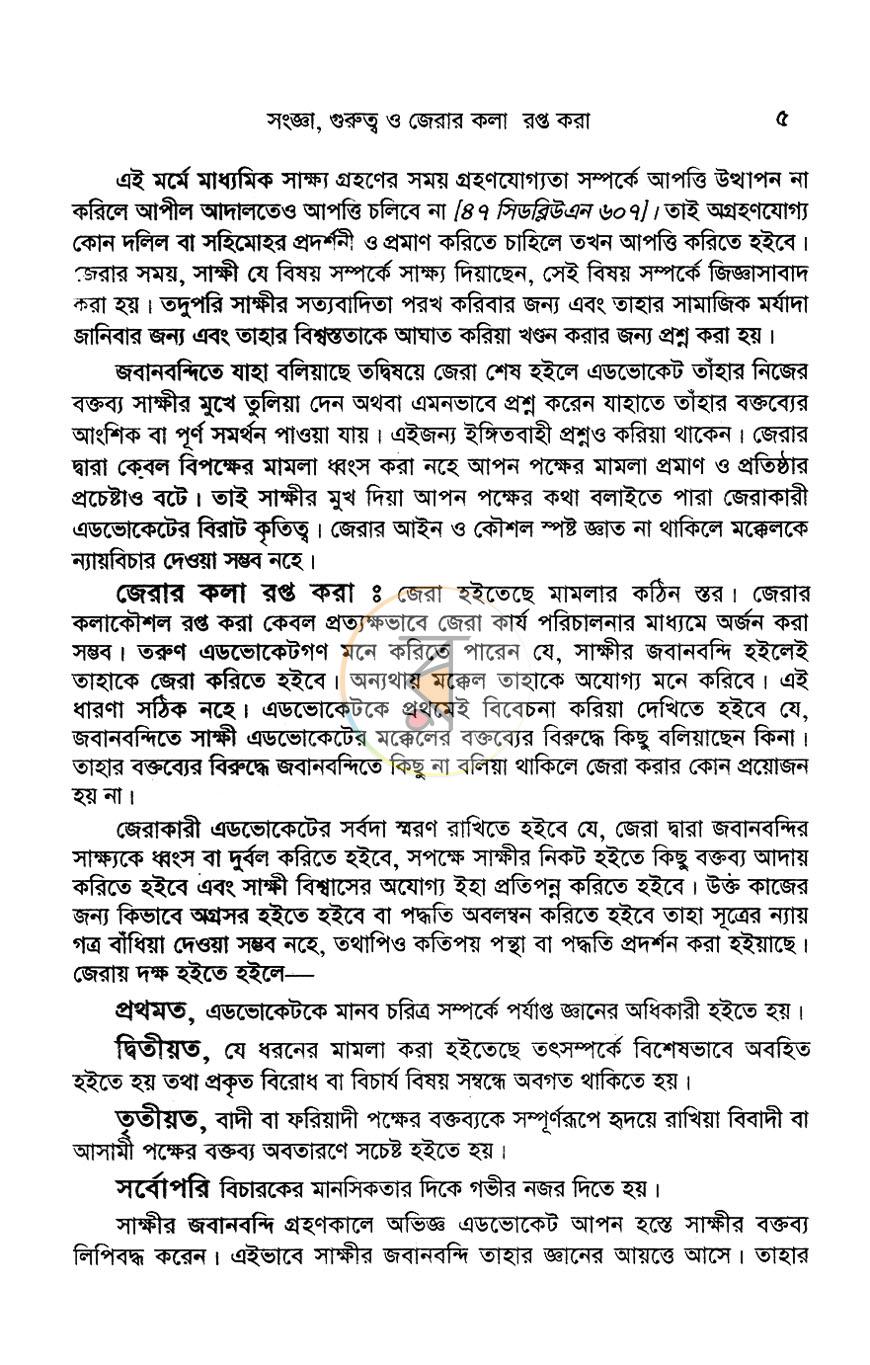পাতা 13
