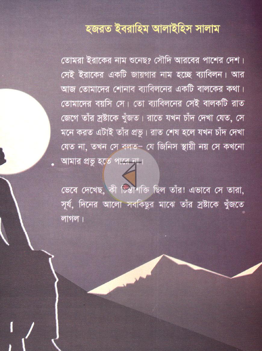 পাতা 3