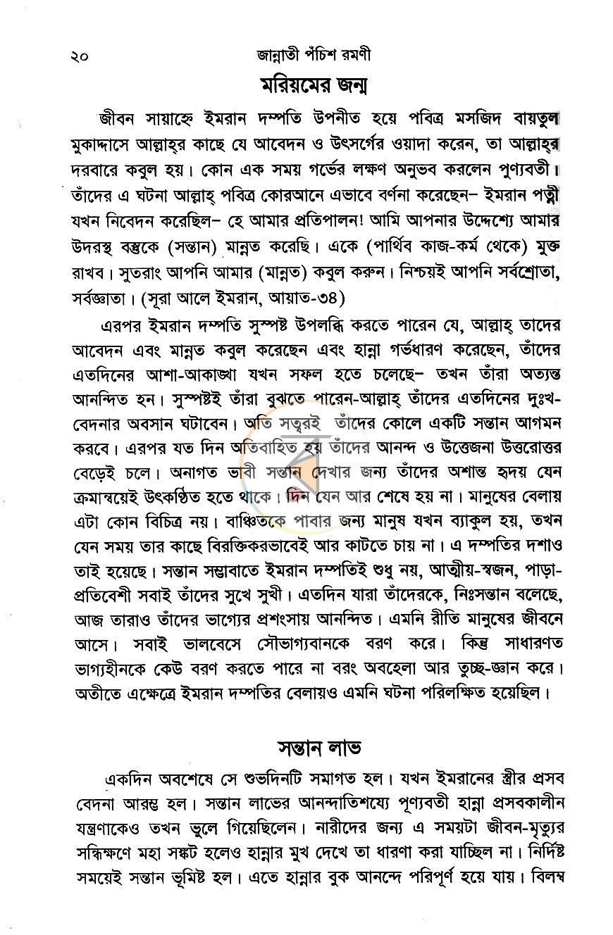 পাতা 11