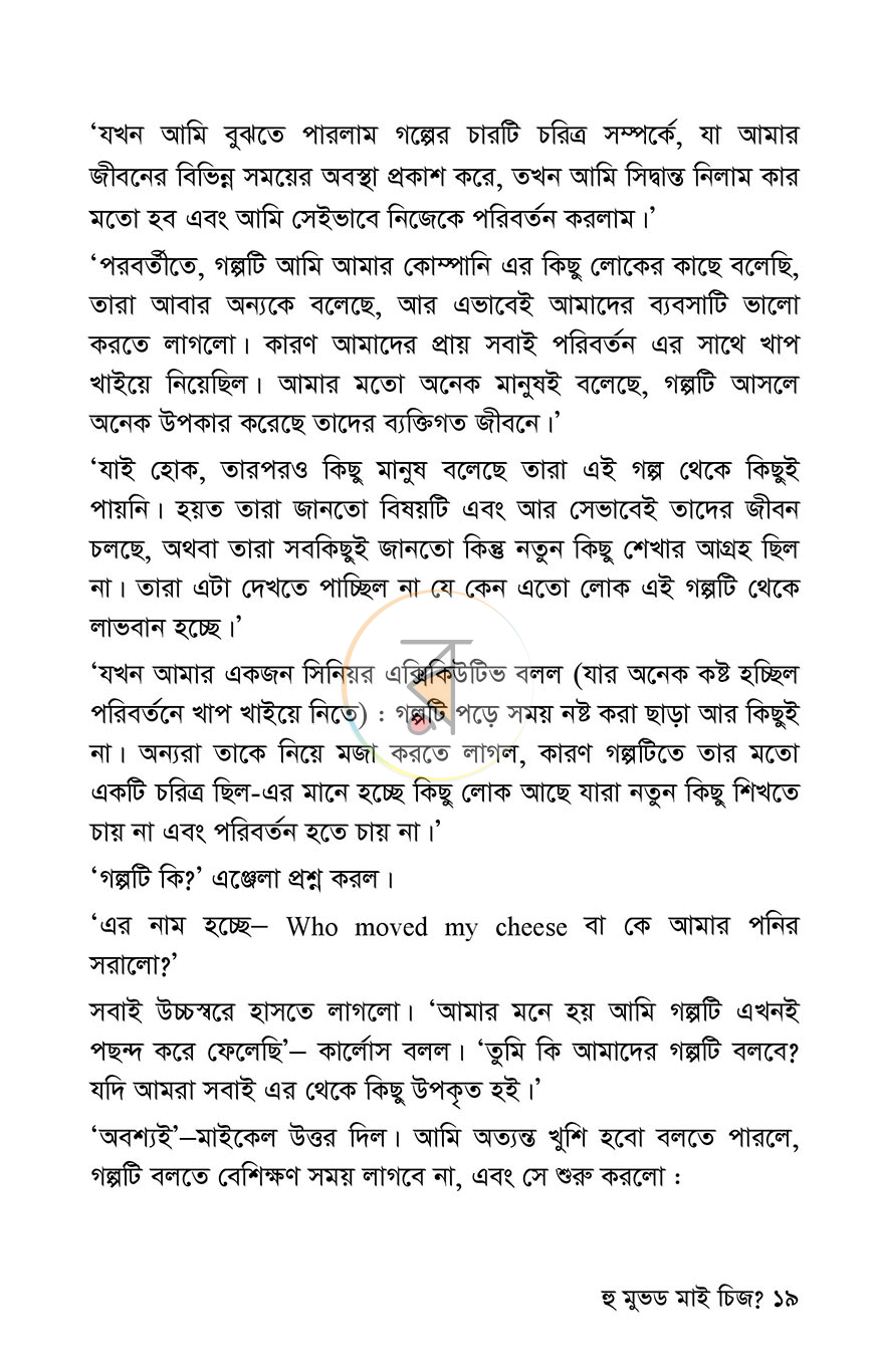 পাতা 13