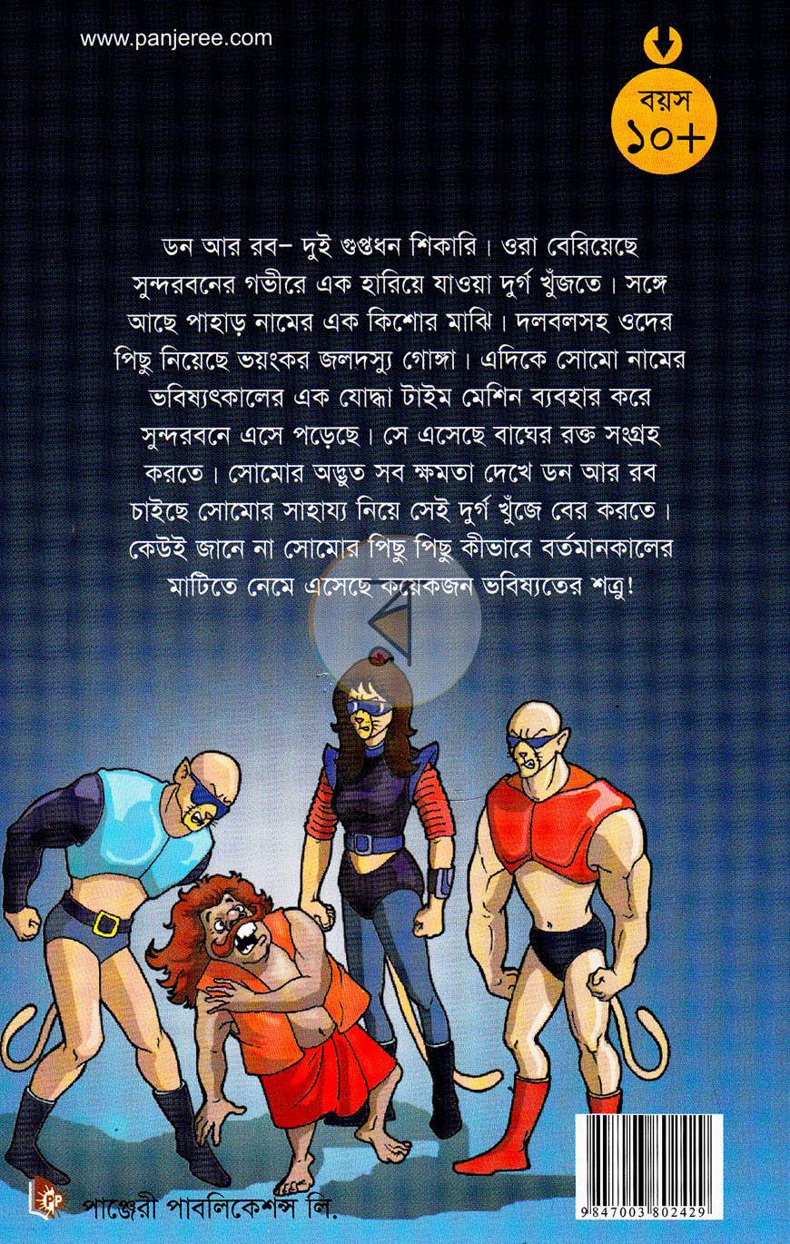 পাতা 10